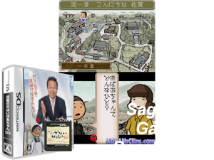 Game Thumbnail - Saga no Gabai Baachan DS (Japan) [b]